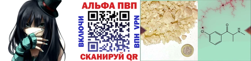 Альфа ПВП Crystall  Дюртюли 