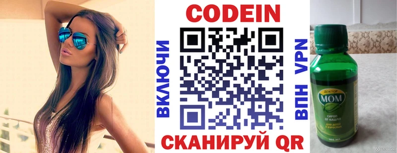Кодеиновый сироп Lean напиток Lean (лин) Дюртюли